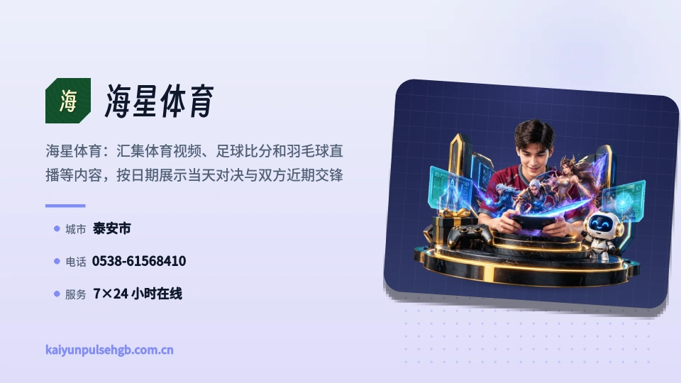 海星体育介绍